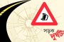 গোবিন্দগঞ্জে দ্রæতগামী মোটরসাইকেলের ধাক্কায় নারী পথচারী নিহত