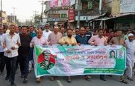 পাঁচবিবিতে বিএনপির র‌্যালী ও সমাবেশ