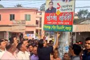 বিএনপির নির্দেশে শিবগঞ্জে ব্যানার ফেস্টুন অপসারণ