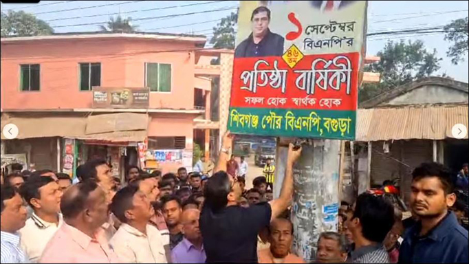 বিএনপির নির্দেশে শিবগঞ্জে ব্যানার ফেস্টুন অপসারণ