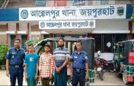 জয়পুরহাটে ডাকাতদলের সাত সদস্য গ্রেপ্তার