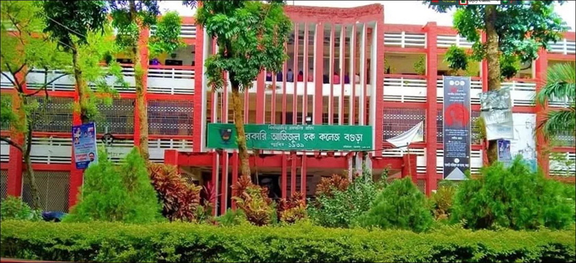 বগুড়া আজিজুল হক কলেজে কনসার্ট চলাকালে ছুরিকাঘাতে যুবক খুন