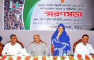 ৫ আগস্টে নিহত ও আহতদের পরিবারের জন্য কাজ করছেন সরকার - বগুড়া জেলা প্রশাসক হোসনা আফরোজা