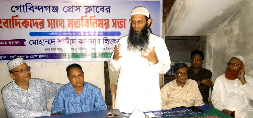 সাবেক এমপি শামীম কায়সার লিংকনের গোবিন্দগঞ্জ প্রেস ক্লাবের সাংবাদিকদের সাথে মতবিনিময় 