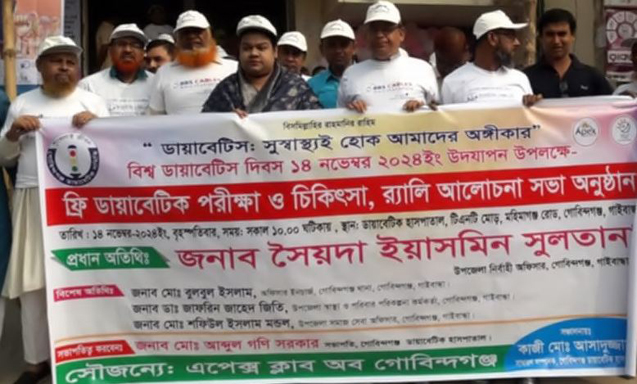 গোবিন্দগঞ্জে ফ্রি ডায়াবেটিক পরীক্ষার মধ্য দিয়ে বিশ্ব ডায়াবেটিস দিবস পালিত