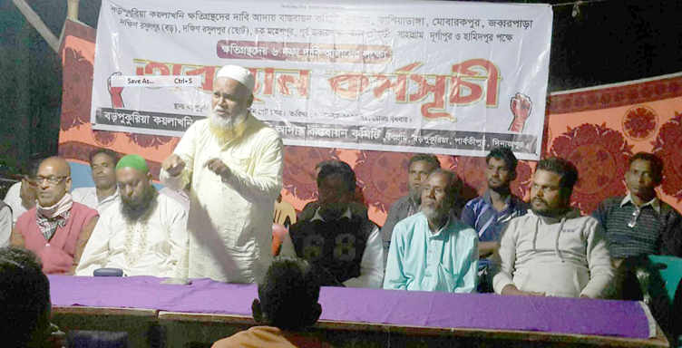 দাবি পূরণের আশ্বাসে বড়পুকুরিয়া কয়লাখনি এলাকার ক্ষতিগ্রস্তদের অবস্থান কর্মসূচি প্রত্যাহার