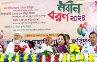ফরিদপুর মহাবিদ্যালয় কলেজে নবীন বরণ অনুষ্ঠিত