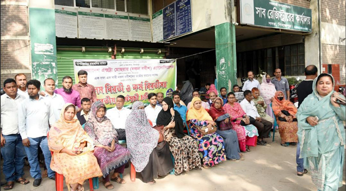 দিনাজপুরে নকল নবীশদের চাকরি জাতীয়করণের দাবীতে কর্মবিরতি