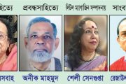 বগুড়া লেখক চক্র পুরস্কার পেলেন ৬ কবি সাহিত্যিক  “২৯ ও ৩০ নভেম্বর কবি সম্মেলন অনুষ্ঠিত হবে”