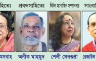 বগুড়া লেখক চক্র পুরস্কার পেলেন ৬ কবি সাহিত্যিক  “২৯ ও ৩০ নভেম্বর কবি সম্মেলন অনুষ্ঠিত হবে”