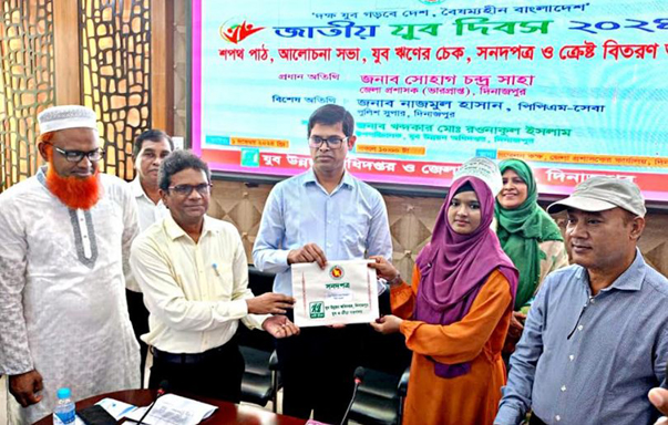 দিনাজপুরে যুব উন্নয়ন অধিদপ্তর ও জেলা প্রশাসনের আয়োজনে জাতীয় যুব দিবস পালিত