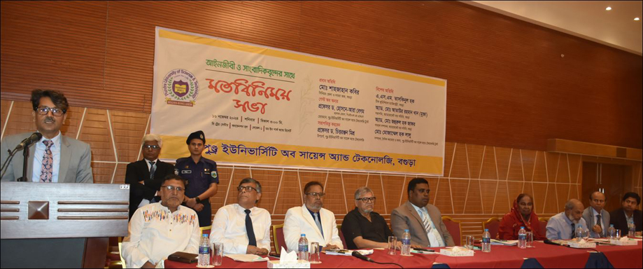 বগুড়ার পুন্ড ইউনিভার্সিটিতে আইন ও সাংবাদিকতা বিভাগ চালু হল :  সাংবাদিকতা ফ্যাসিবাদ ঠেকানোর পাহারাদার - দায়রা জজ শাহজাহান কবির