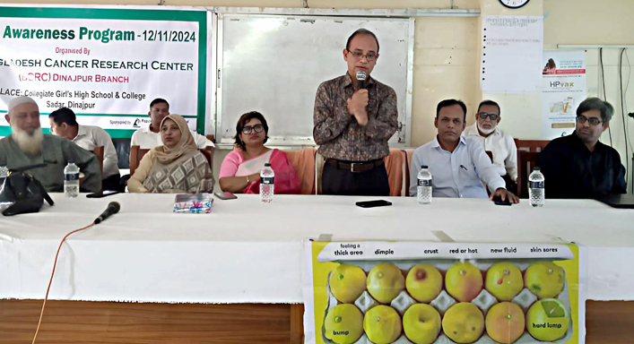 দিনাজপুর কলেজিয়েট বালিকা উচ্চ বিদ্যালয় এন্ড কলেজে স্তন ক্যান্সার প্রতিরোধে সেমিনার