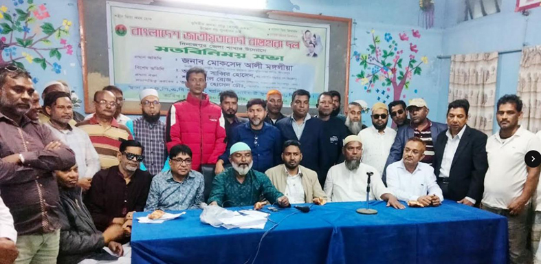 জাতীয়তাবাদী বাস্তহারা দল দিনাজপুর জেলা শাখার মতবিনিময় সভা অনুষ্ঠিত