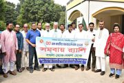 দিনাজপুর সরকারি কর্মচারী সমবায় সমিতি লি. এর জাতীয় সমবায় দিবস পালন