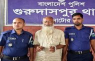 শিশুকে ধর্ষণের অভিযোগে গুরুদাসপুরে একজন গ্রেপ্তার