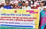 গোবিন্দগঞ্জে বিভিন্ন কর্মসুচীর মধ্য দিয়ে জাতীয় যুব দিবস পালিত