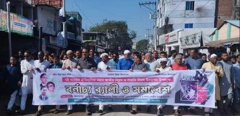 চিরিরবন্দরে ঐতিহাসিক  ৭ নভেম্বর জাতীয় বিপ্লব ও সংহতি দিবস পালিত