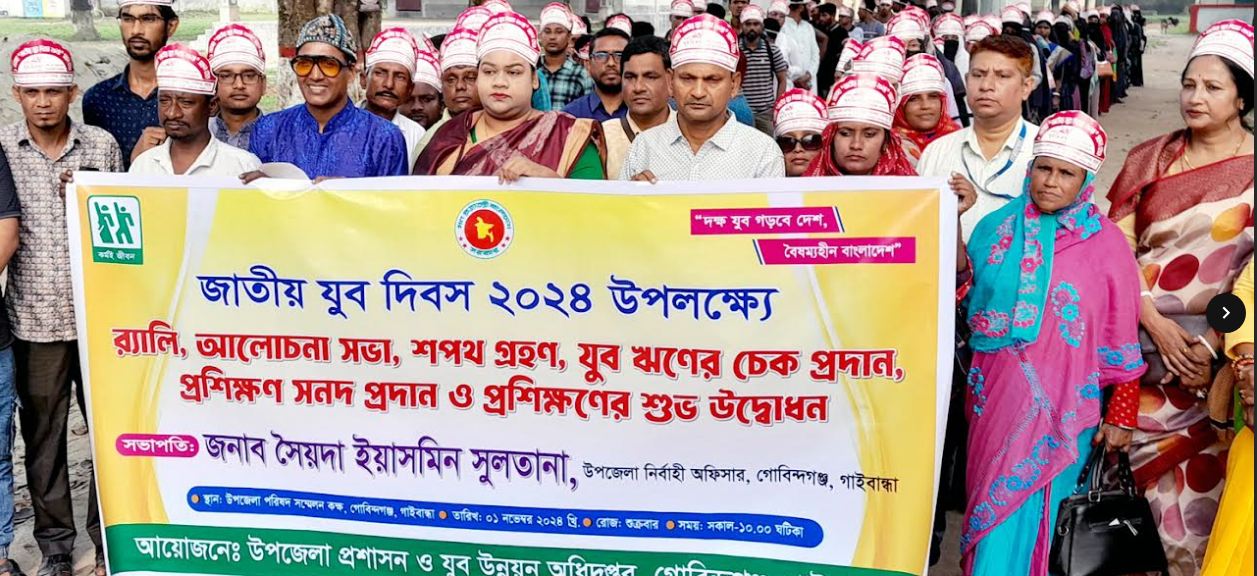 গোবিন্দগঞ্জে বিভিন্ন কর্মসুচীর মধ্য দিয়ে জাতীয় যুব দিবস পালিত