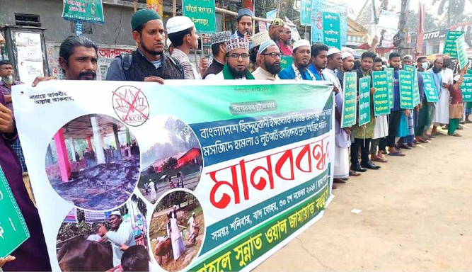 বগুড়ায় ইসকন নিষিদ্ধের দাবিতে মানববন্ধন