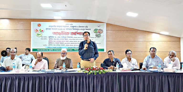 দিনাজপুরে লেবুজাতীয় ফসলের সম্প্রসারণসহ উৎপাদন বৃদ্ধি কল্পে আঞ্চলিক কর্মশালা