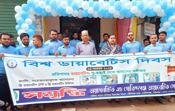 গোবিন্দগঞ্জে ডায়াবেটিস দিবস পালিত