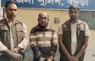 বগুড়ায় হত্যা মামলায় যুবলীগ নেতা গ্রেপ্তার