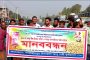 বগুড়ায় আলু সিন্ডিকেট নিয়ন্ত্রণের দাবিতে মানববন্ধন