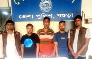 বগুড়ায় আ’লীগের সহযোগী সংগঠনের তিননেতা গ্রেপ্তার