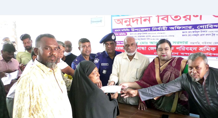 গোবিন্দগঞ্জে জেলা সড়ক পরিবহণ শ্রমিক ইউনিয়নের ৫০ জন মৃত সদস্যের পরিবারকে আর্থিক সহায়তায় প্রদান