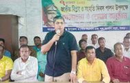 শিবগঞ্জে জাতীয় বিপ্লব ও সংহতি দিবস পালিত