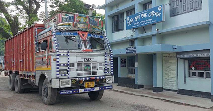 দীর্ঘ ২০ মাস পরে হিলি স্থলবন্দর দিয়ে ভারত থেকে চাল আমদানি শুরু