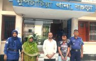 বগুড়ায় মাকে হত্যায় ছেলে জড়িত নয় : মোবাইলের সুত্র ধরে নারীসহ আরও তিন হত্যাকারি গ্রেপ্তার