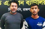 বগুড়া টিএমএসএস ইঞ্জিনিয়ারিং কলেজের শিক্ষার্থী সৌরভ হত্যা মামলার প্রধান দুই আসামি গ্রেপ্তার