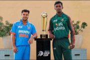 আজ এশিয়া কাপের ফাইনালে বাংলাদেশ লড়বে ভারতের বিপক্ষে