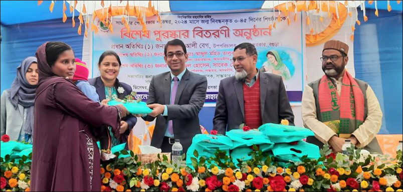 সান্তাহারে জম্ম নিবন্ধনকৃত শিশুদের পুরষ্কার বিতরণ