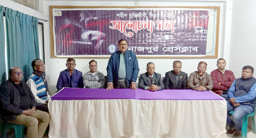 দিনাজপুর প্রেসক্লাবে যথাযোগ্য মর্যাদায় শহীদ বুদ্ধিজীবী দিবস পালিত