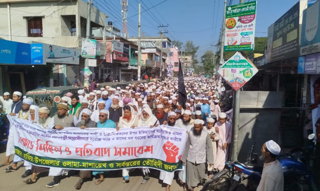 বিশ^ এজতেমায় হামলার প্রতিবাদে হাতিয়ায় তাবলীগ জামাতের বিক্ষোভ সমাবেশ