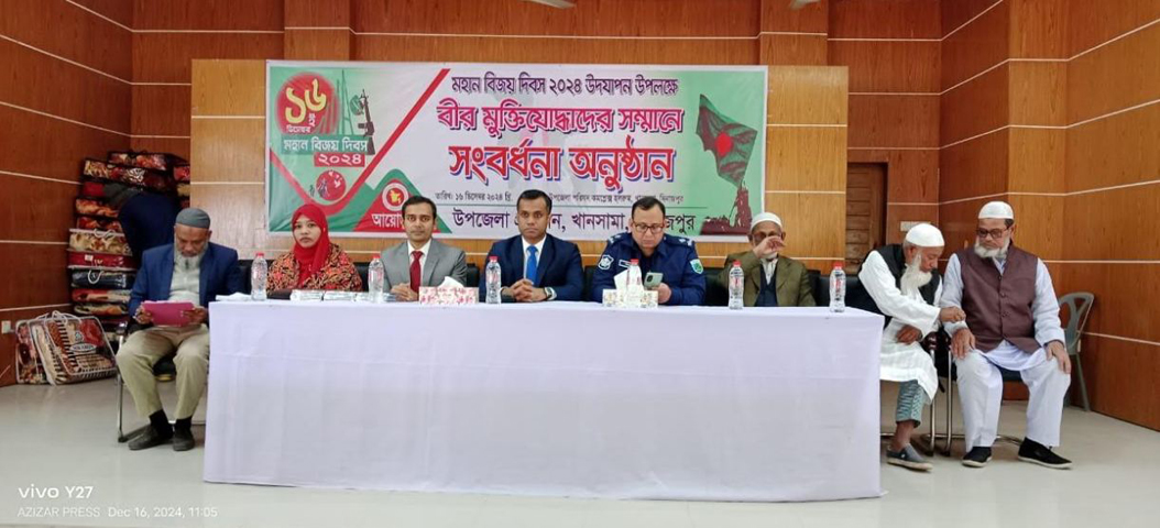 খানসামায় বীর মুক্তিযোদ্ধাদের সম্মানে সংবর্ধনা