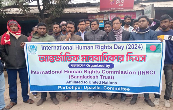 পার্বতীপুরে আন্তর্জাতিক মানবাধিকার দিবস পালিত