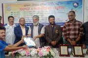 চট্রগ্রামে হ্যান্ডবল রেফারীজ কোর্সের সমাপনী ও সনদ বিতরণ