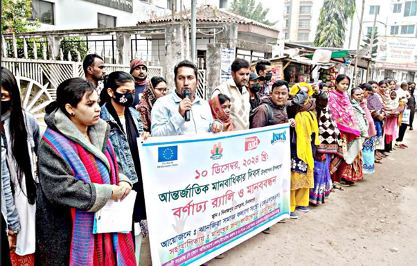 আন্তর্জাতিক নারী নির্যাতন প্রতিরোধ ও মানবাধিকার দিবস উপলক্ষে জনসংগঠনের পক্ষ থেকে স্মারকলিপি প্রদান