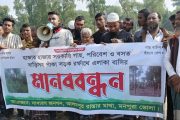 মনপুরায় ৫ শতাধিক অসহায় পরিবা‌রের বসতঘর রক্ষায় মানববন্ধন