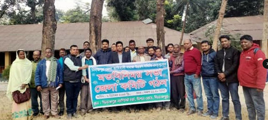 দিনাজপুর জেলা আদিবাসী সমাজ উন্নয়ন সমিতির কমিটি গঠন