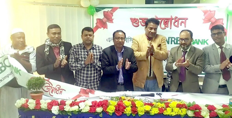 হিলি স্থলবন্দরে এনআরবিসি ব্যাংকের“হাকিমপুর উপশাখা” উদ্বোধন