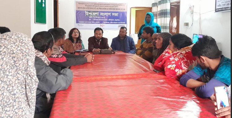রাণীশংকৈলে উপজেলা সংলাপ সভা অনুষ্ঠিত