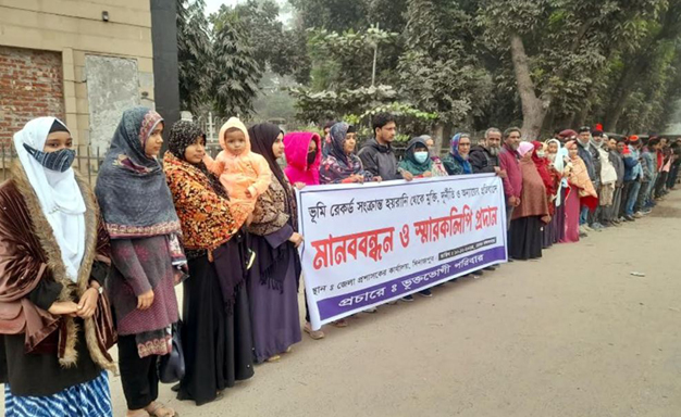 দিনাজপুরে ভ‚মি রেকর্ড সংক্রান্ত হয়রানির প্রতিবাদে মানববন্ধন ও স্মারকলিপি প্রদান
