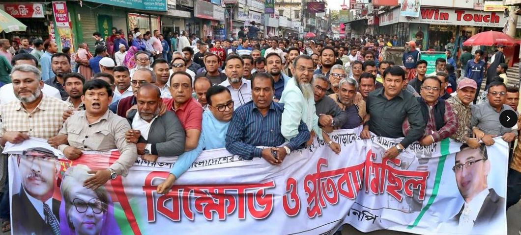 ভারতীয় আগ্রাসনের বিরুদ্ধে বগুড়ায় বিএনপির বিক্ষোভ ও প্রতিবাদ মিছিল