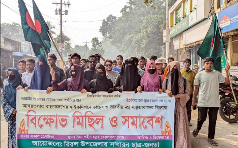 বিরলে বিক্ষোভ মিছিল ও সমাবেশ অনুষ্ঠিত
