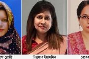 দিনাজপুর উইমেন চেম্বার অব কমার্স এন্ড ইন্ডাষ্ট্রি’র নতুন কমিটি গঠন